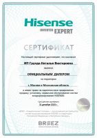 Hisense AS-10UW4RVETG01(C)