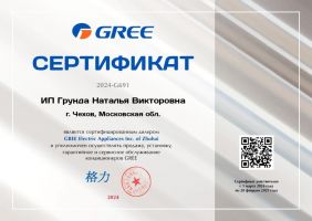 Gree GWH24AGDXE-K6DNA4C